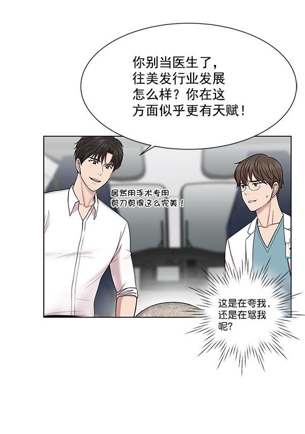 关于我转生变成史莱姆这档事漫画韩漫全集-[第5话] 从头开始无删减无遮挡章节图片 