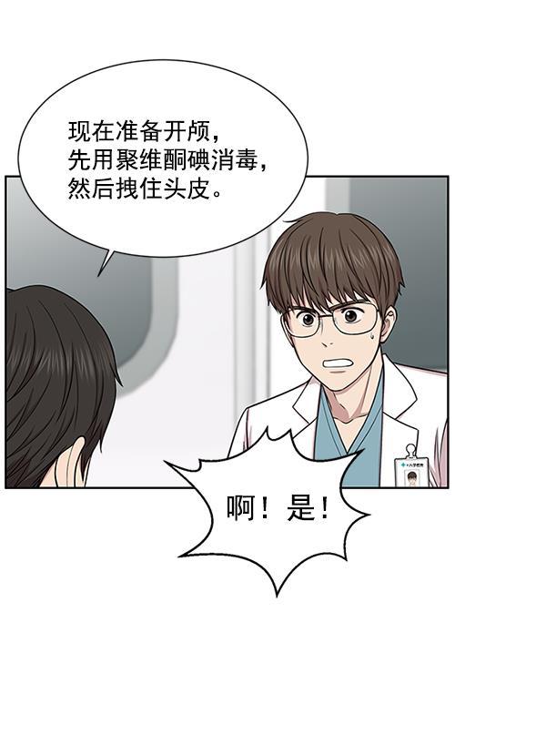 关于我转生变成史莱姆这档事漫画韩漫全集-[第5话] 从头开始无删减无遮挡章节图片 