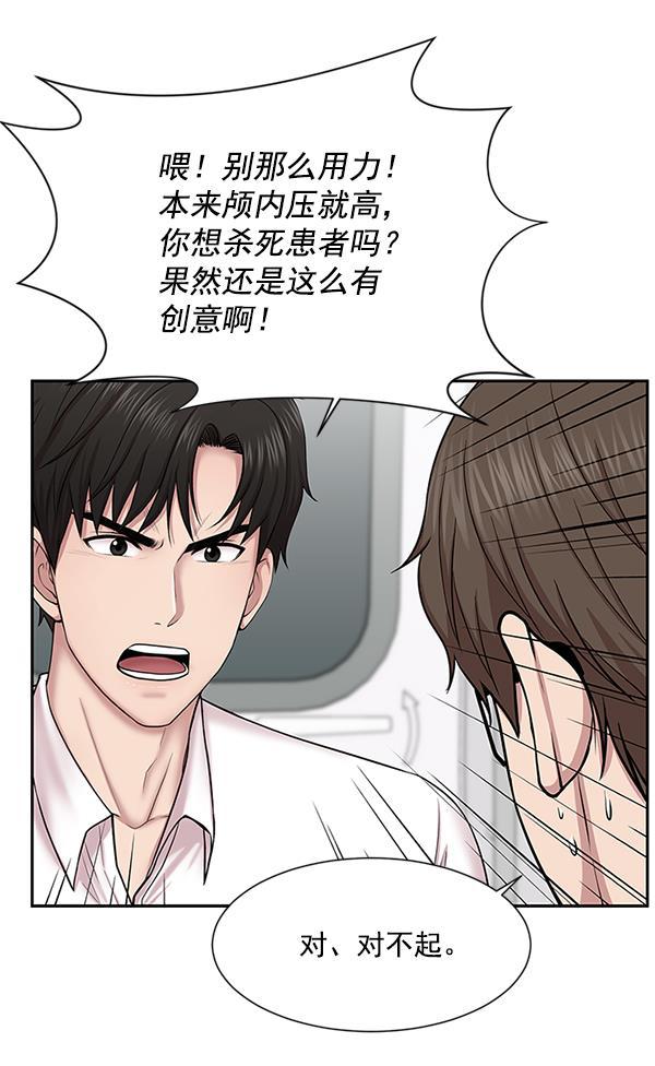 关于我转生变成史莱姆这档事漫画韩漫全集-[第5话] 从头开始无删减无遮挡章节图片 