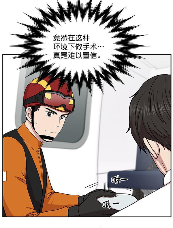 关于我转生变成史莱姆这档事漫画韩漫全集-[第5话] 从头开始无删减无遮挡章节图片 