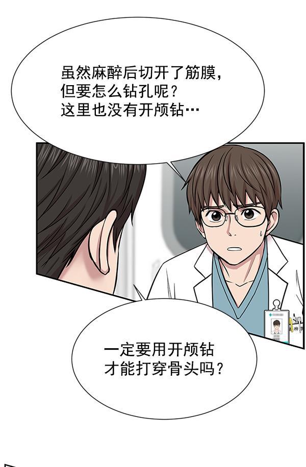 关于我转生变成史莱姆这档事漫画韩漫全集-[第5话] 从头开始无删减无遮挡章节图片 