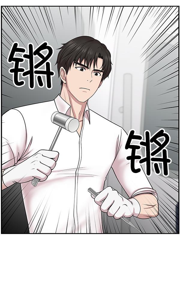 关于我转生变成史莱姆这档事漫画韩漫全集-[第5话] 从头开始无删减无遮挡章节图片 