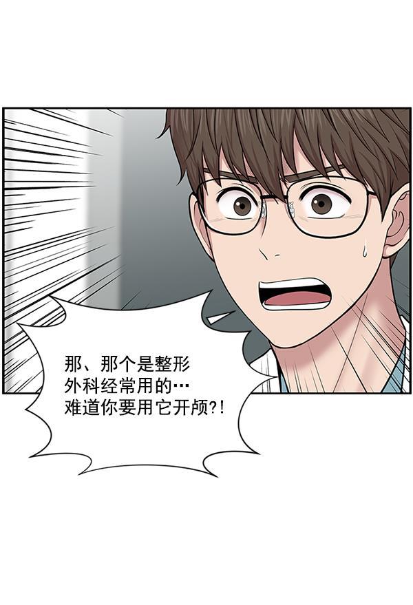 关于我转生变成史莱姆这档事漫画韩漫全集-[第5话] 从头开始无删减无遮挡章节图片 