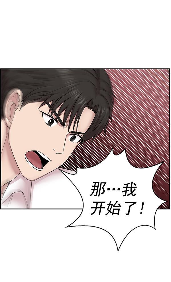 关于我转生变成史莱姆这档事漫画韩漫全集-[第5话] 从头开始无删减无遮挡章节图片 