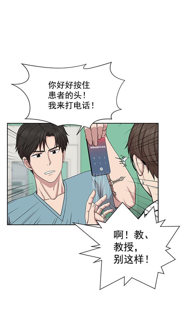 关于我转生变成史莱姆这档事漫画韩漫全集-[第5话] 从头开始无删减无遮挡章节图片 