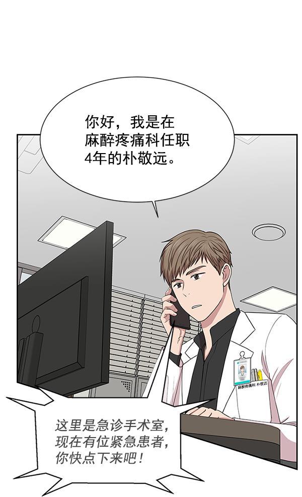 关于我转生变成史莱姆这档事漫画韩漫全集-[第5话] 从头开始无删减无遮挡章节图片 