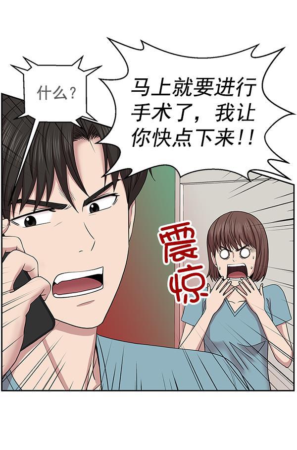 关于我转生变成史莱姆这档事漫画韩漫全集-[第5话] 从头开始无删减无遮挡章节图片 