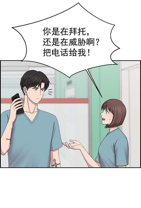 关于我转生变成史莱姆这档事漫画韩漫全集-[第5话] 从头开始无删减无遮挡章节图片 