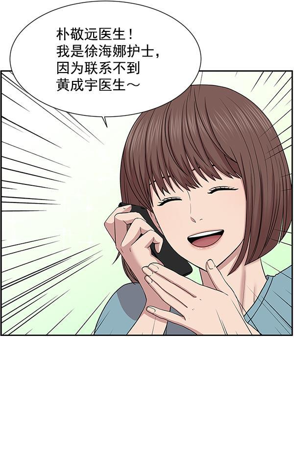 关于我转生变成史莱姆这档事漫画韩漫全集-[第5话] 从头开始无删减无遮挡章节图片 