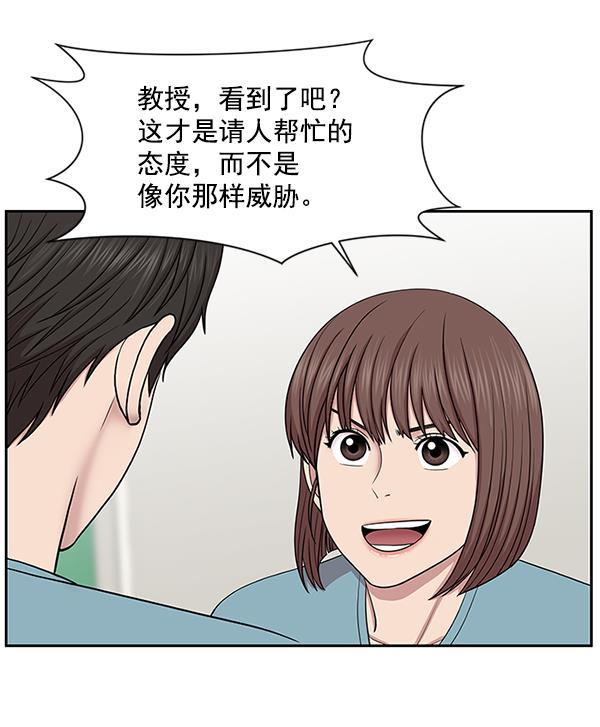 关于我转生变成史莱姆这档事漫画韩漫全集-[第5话] 从头开始无删减无遮挡章节图片 
