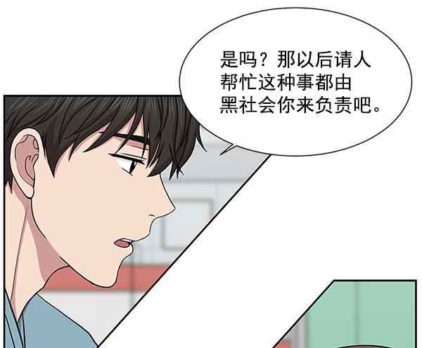 关于我转生变成史莱姆这档事漫画韩漫全集-[第5话] 从头开始无删减无遮挡章节图片 