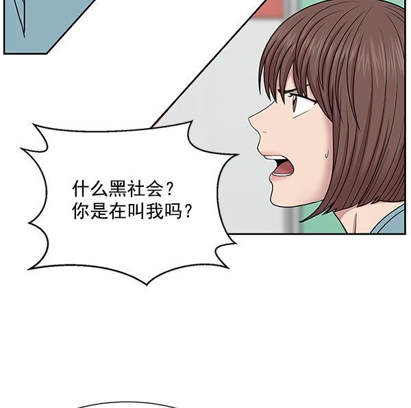 关于我转生变成史莱姆这档事漫画韩漫全集-[第5话] 从头开始无删减无遮挡章节图片 