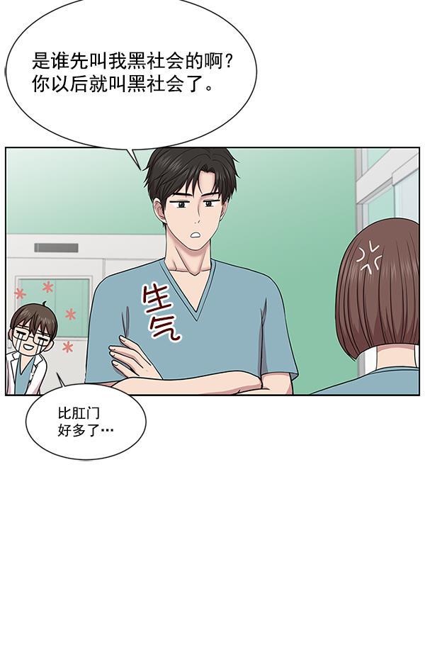 关于我转生变成史莱姆这档事漫画韩漫全集-[第5话] 从头开始无删减无遮挡章节图片 