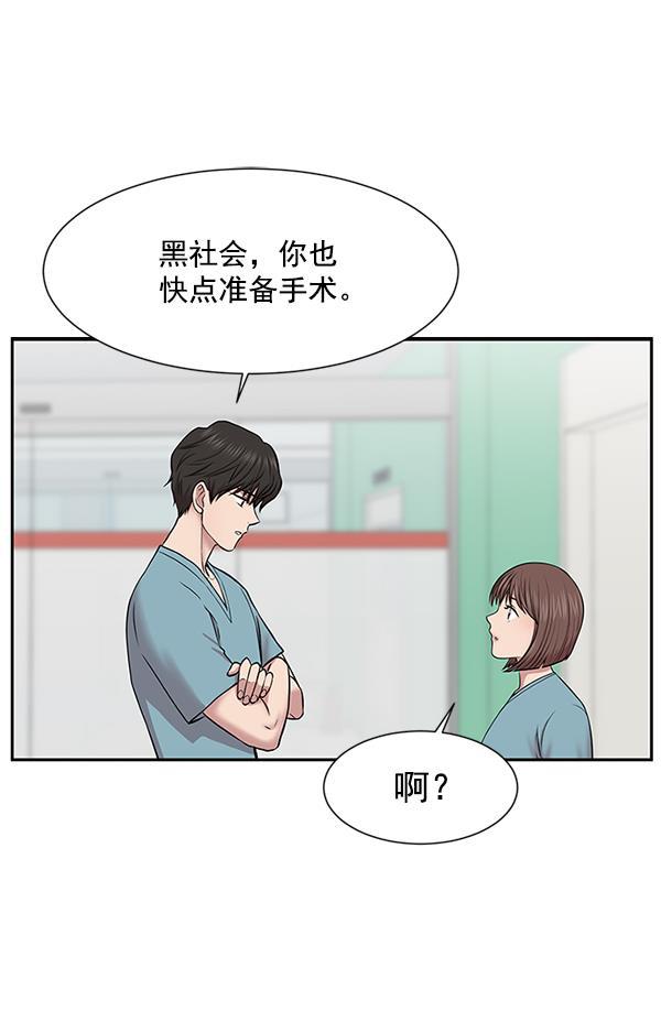 关于我转生变成史莱姆这档事漫画韩漫全集-[第5话] 从头开始无删减无遮挡章节图片 