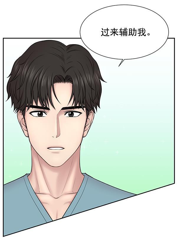 关于我转生变成史莱姆这档事漫画韩漫全集-[第5话] 从头开始无删减无遮挡章节图片 