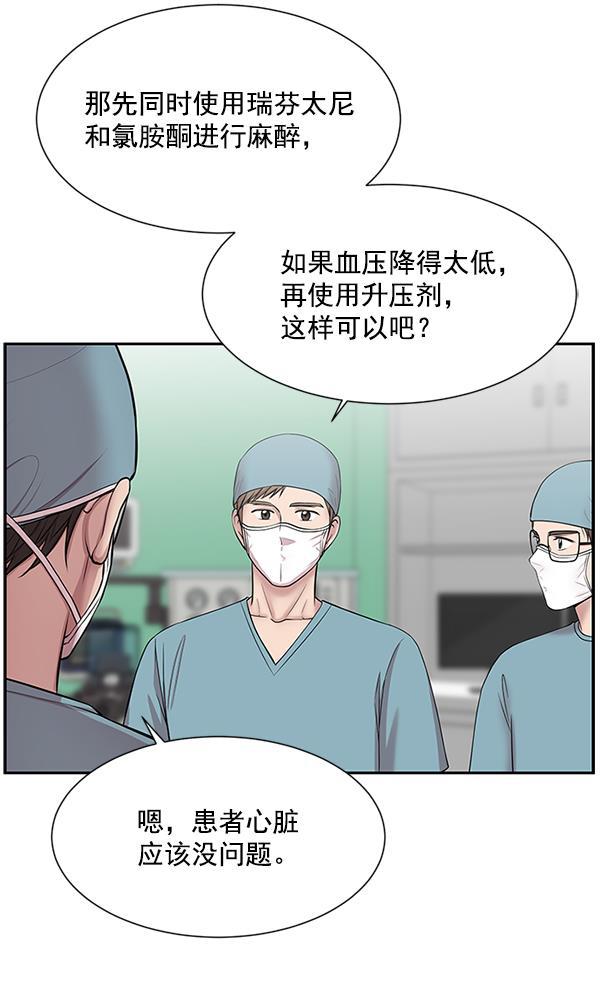关于我转生变成史莱姆这档事漫画韩漫全集-[第5话] 从头开始无删减无遮挡章节图片 