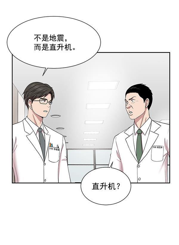 关于我转生变成史莱姆这档事漫画韩漫全集-[第5话] 从头开始无删减无遮挡章节图片 