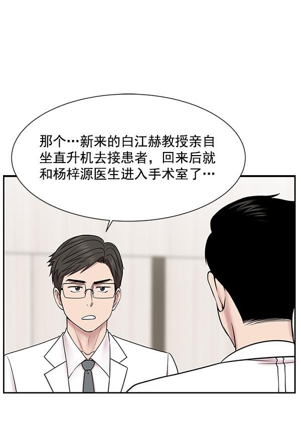 关于我转生变成史莱姆这档事漫画韩漫全集-[第5话] 从头开始无删减无遮挡章节图片 