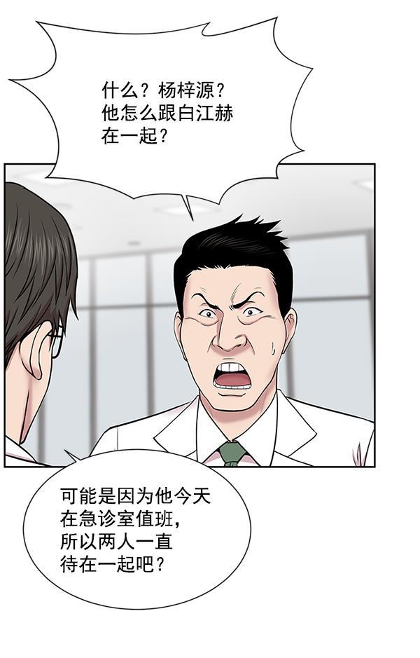 关于我转生变成史莱姆这档事漫画韩漫全集-[第5话] 从头开始无删减无遮挡章节图片 