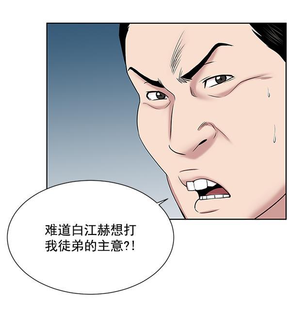 关于我转生变成史莱姆这档事漫画韩漫全集-[第5话] 从头开始无删减无遮挡章节图片 