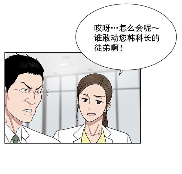 关于我转生变成史莱姆这档事漫画韩漫全集-[第5话] 从头开始无删减无遮挡章节图片 