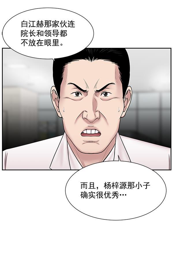 关于我转生变成史莱姆这档事漫画韩漫全集-[第5话] 从头开始无删减无遮挡章节图片 