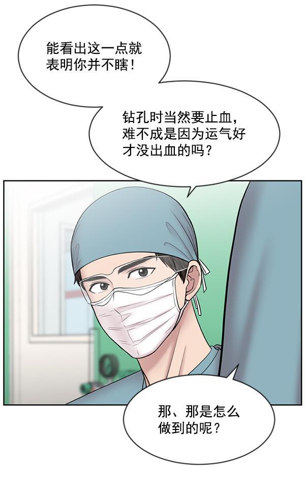 关于我转生变成史莱姆这档事漫画韩漫全集-[第6话] 接下来是肺无删减无遮挡章节图片 