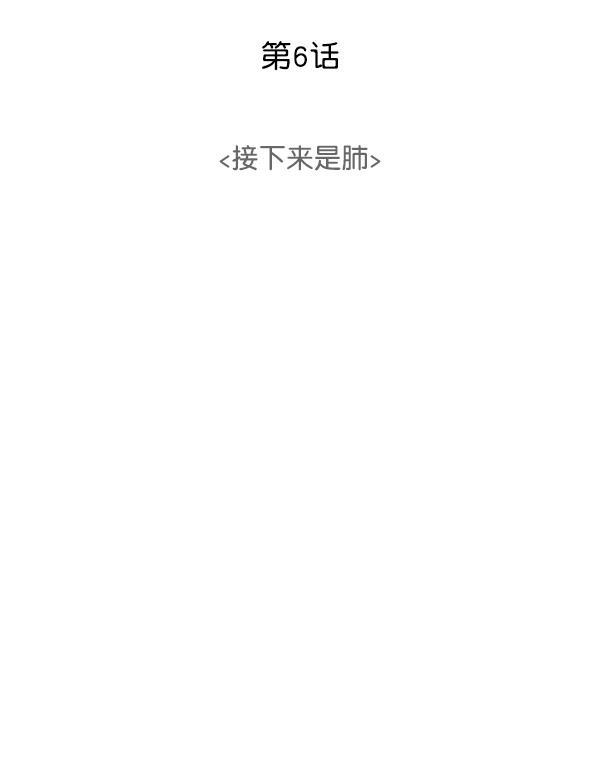 关于我转生变成史莱姆这档事漫画韩漫全集-[第6话] 接下来是肺无删减无遮挡章节图片 
