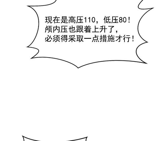 关于我转生变成史莱姆这档事漫画韩漫全集-[第6话] 接下来是肺无删减无遮挡章节图片 