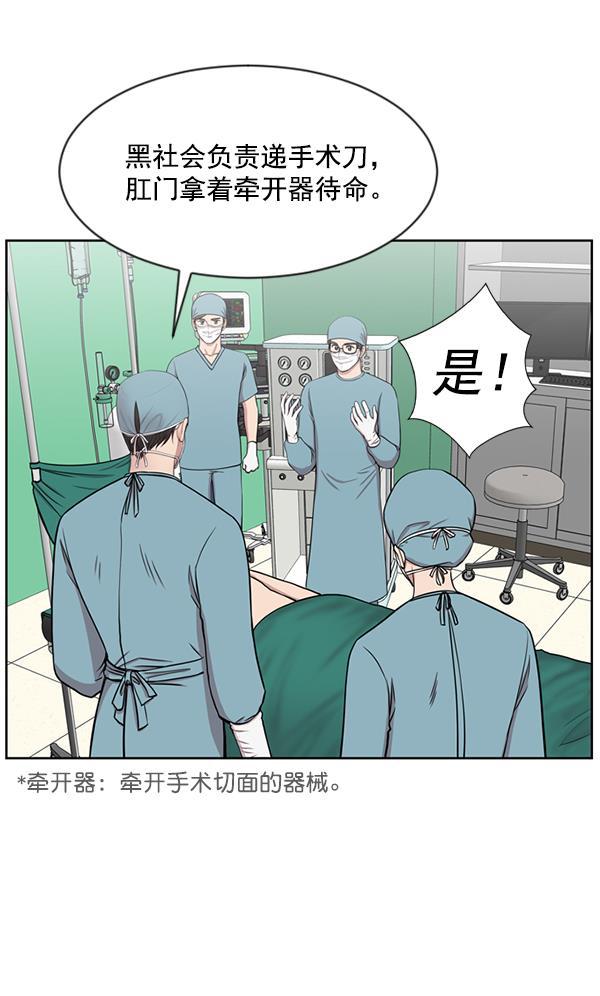 关于我转生变成史莱姆这档事漫画韩漫全集-[第6话] 接下来是肺无删减无遮挡章节图片 