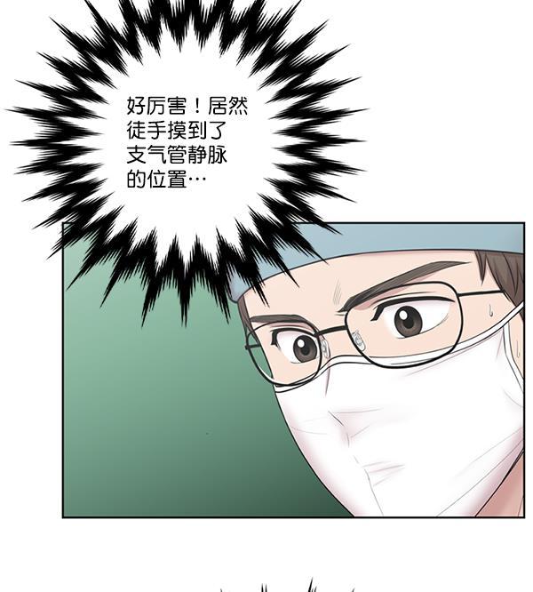 关于我转生变成史莱姆这档事漫画韩漫全集-[第6话] 接下来是肺无删减无遮挡章节图片 