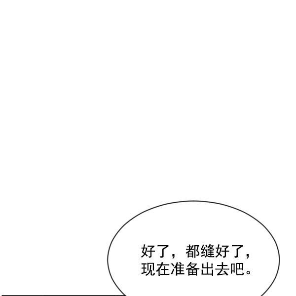 关于我转生变成史莱姆这档事漫画韩漫全集-[第6话] 接下来是肺无删减无遮挡章节图片 