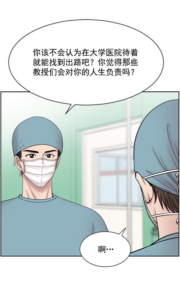 关于我转生变成史莱姆这档事漫画韩漫全集-[第6话] 接下来是肺无删减无遮挡章节图片 