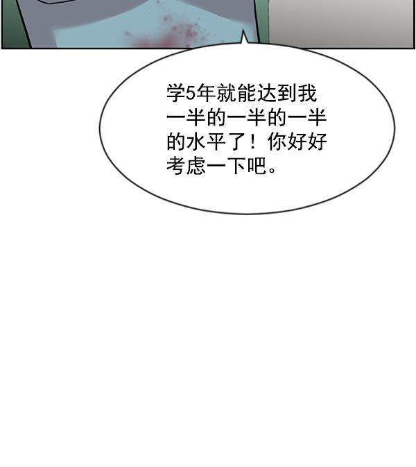 关于我转生变成史莱姆这档事漫画韩漫全集-[第6话] 接下来是肺无删减无遮挡章节图片 