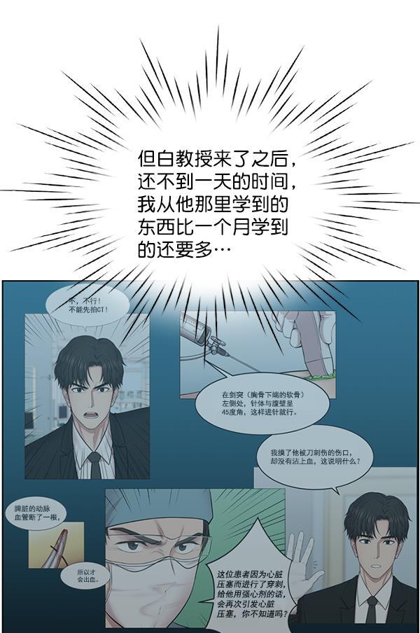关于我转生变成史莱姆这档事漫画韩漫全集-[第6话] 接下来是肺无删减无遮挡章节图片 