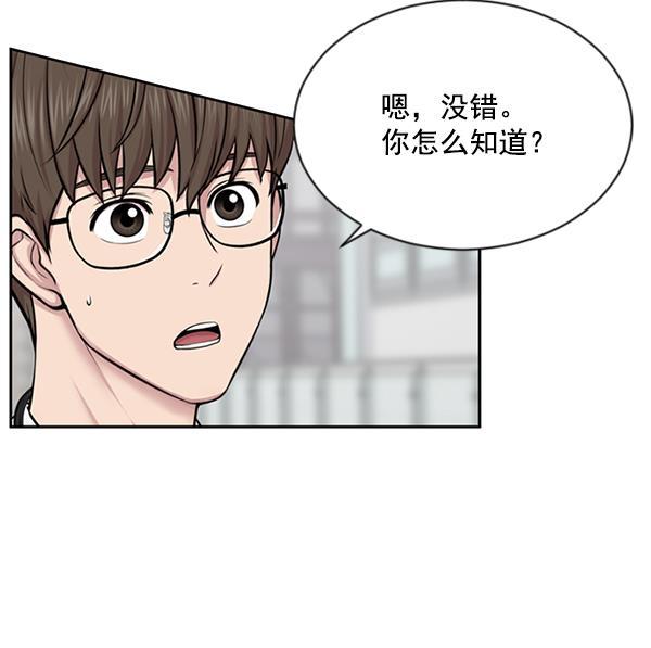 关于我转生变成史莱姆这档事漫画韩漫全集-[第6话] 接下来是肺无删减无遮挡章节图片 