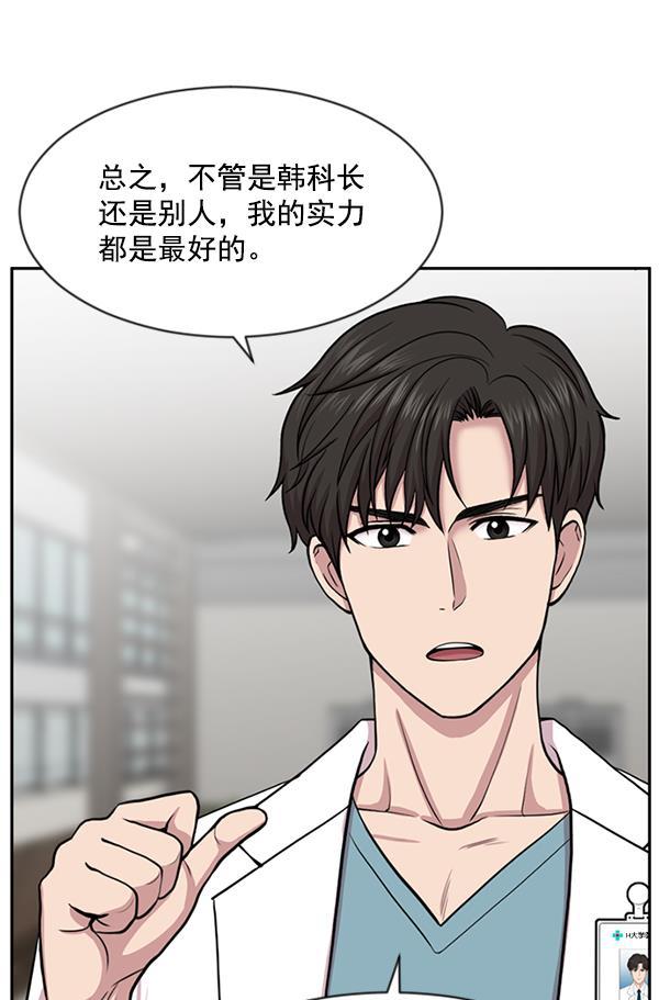 关于我转生变成史莱姆这档事漫画韩漫全集-[第6话] 接下来是肺无删减无遮挡章节图片 