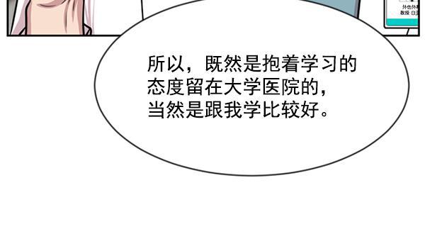 关于我转生变成史莱姆这档事漫画韩漫全集-[第6话] 接下来是肺无删减无遮挡章节图片 