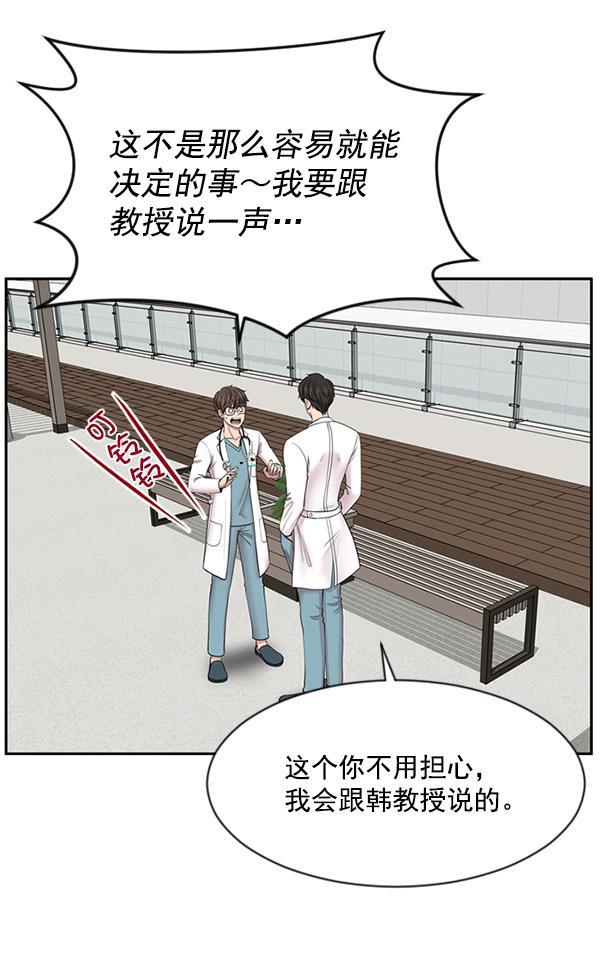 关于我转生变成史莱姆这档事漫画韩漫全集-[第6话] 接下来是肺无删减无遮挡章节图片 
