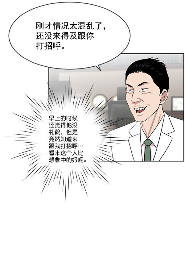 关于我转生变成史莱姆这档事漫画韩漫全集-[第6话] 接下来是肺无删减无遮挡章节图片 