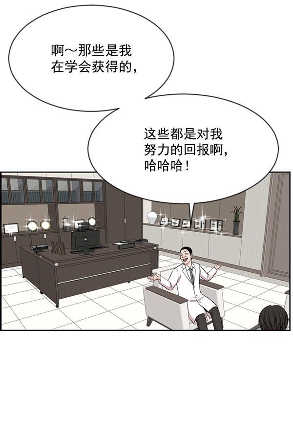 关于我转生变成史莱姆这档事漫画韩漫全集-[第6话] 接下来是肺无删减无遮挡章节图片 