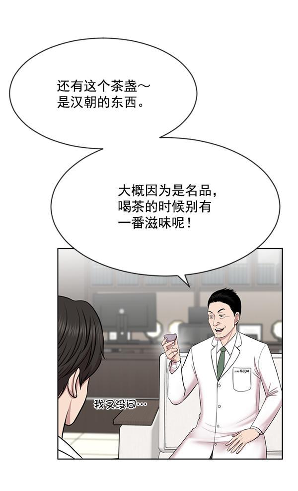 关于我转生变成史莱姆这档事漫画韩漫全集-[第6话] 接下来是肺无删减无遮挡章节图片 