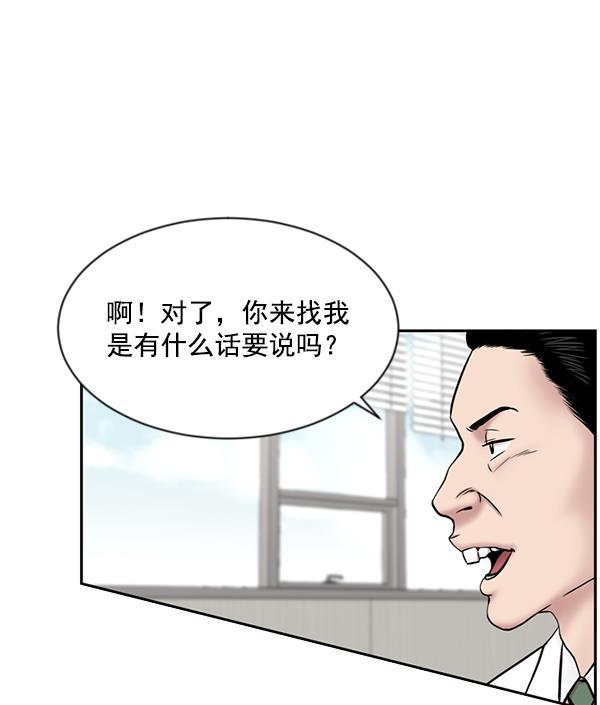 关于我转生变成史莱姆这档事漫画韩漫全集-[第6话] 接下来是肺无删减无遮挡章节图片 