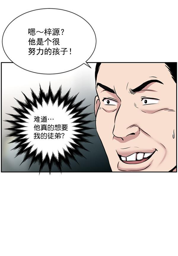 关于我转生变成史莱姆这档事漫画韩漫全集-[第6话] 接下来是肺无删减无遮挡章节图片 