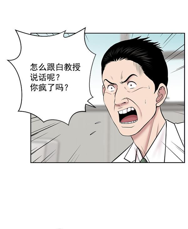 关于我转生变成史莱姆这档事漫画韩漫全集-[第7话] 奴隶1号无删减无遮挡章节图片 