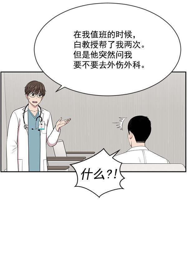关于我转生变成史莱姆这档事漫画韩漫全集-[第7话] 奴隶1号无删减无遮挡章节图片 