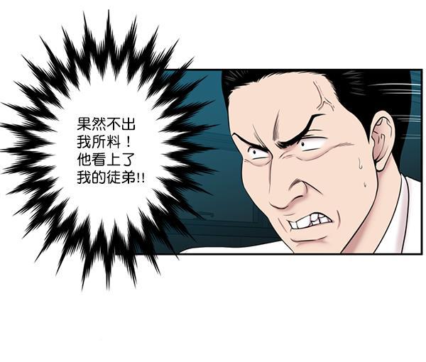关于我转生变成史莱姆这档事漫画韩漫全集-[第7话] 奴隶1号无删减无遮挡章节图片 