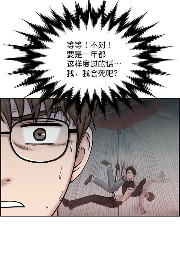 关于我转生变成史莱姆这档事漫画韩漫全集-[第7话] 奴隶1号无删减无遮挡章节图片 