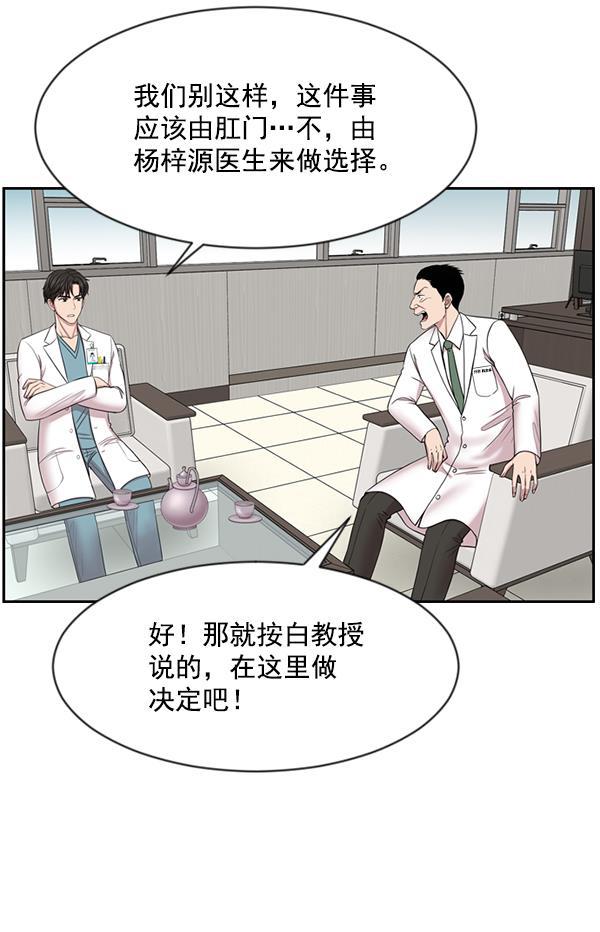 关于我转生变成史莱姆这档事漫画韩漫全集-[第7话] 奴隶1号无删减无遮挡章节图片 
