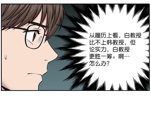 关于我转生变成史莱姆这档事漫画韩漫全集-[第7话] 奴隶1号无删减无遮挡章节图片 